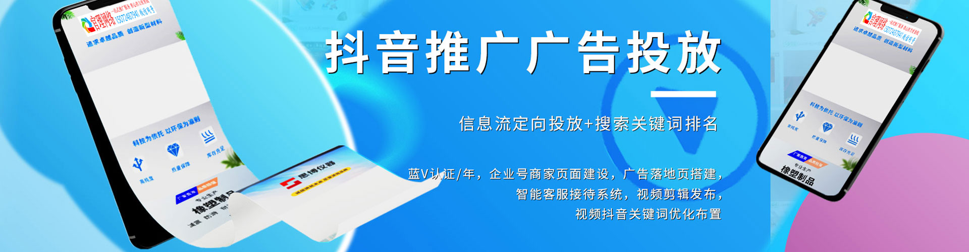 永泰sem推广