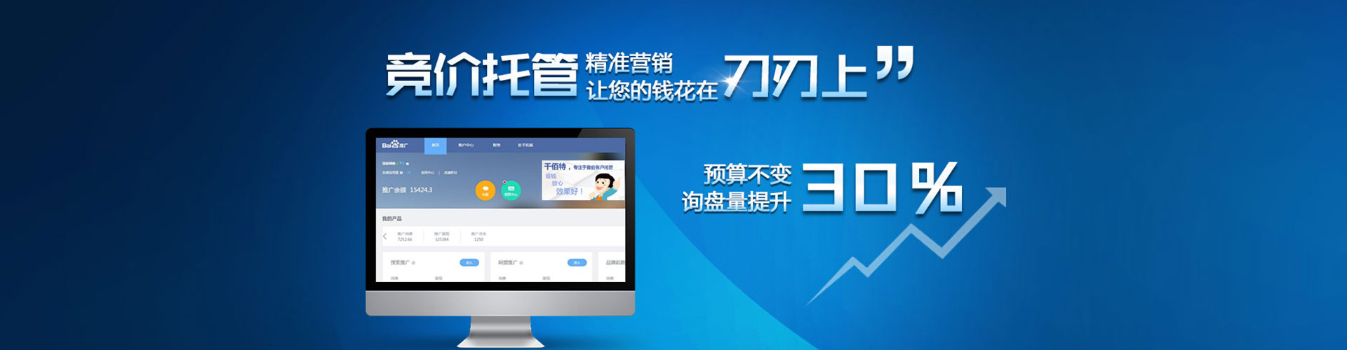 永泰信息流代运营